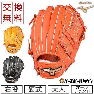 ミズノ 硬式グローブ お値引き不可 HSelection2+グローバルエリート H selection 交換無料 ミズノ グローバルエリート HSelection02＋ 硬式