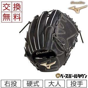 MIZUNO 交換無料 ミズノ キャッチャーミット 野球 硬式