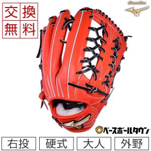交換無料 ミズノ グローブ 野球 硬式 グローバルエリート