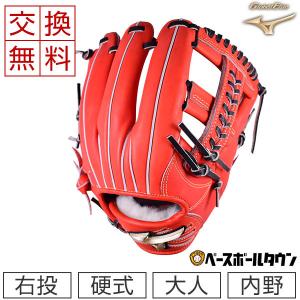 交換無料 ミズノ グローブ 野球 硬式 グローバルエリート H Selection03 内野手用 右投げ サイズ10 1AJGH26433-52 一般 高校野球 型付け可能(G)