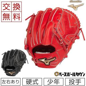 交換無料 ミズノ グローバルエリート HSelection02＋