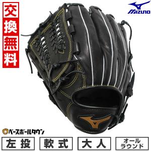 グラブ袋おまけ 交換無料 野球 グローブ 軟式 左投げ ミズノ BALL PARK オールラウンド用 サイズ11 2024年NEW 1AJGR13920 キャッチボール 型付け可能(G)｜bbtown