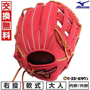 MIZUNO ミズノ 軟式用 WILLDRIVE BLUE ウィルドライブ ブルー 外 MIZUNO ミズノ 軟式用 WILLDRIVE BLUE ウィルドライブ ブルー 外