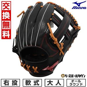 MIZUNO 交換無料 ミズノ グローブ 野球 軟式 セレクトナイン MIZUNO 交換無料 ミズノ グローブ 野球 軟式 セレクトナイン