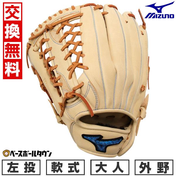 交換無料 野球 グローブ 軟式 大人 左投げ ミズノ ウィルドライブブルー 外野手用 サイズ14 1...