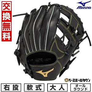 ミズノ 軟式用 グローブ 右利き用 (新品未使用) 楽天市場】ミズノ（グローブ・ミット｜野球・ソフトボール