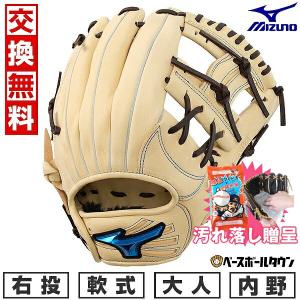 グラブ袋おまけ 交換無料 野球 グローブ 軟式 大人 右投げ ミズノ WILLDRIVE BLUE 内野手向け サイズ9 2024 1AJGR19813 型付け可能(G) キャッチボール｜bbtown