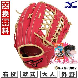 ミズノ製グラブ袋おまけ 交換無料 野球 グローブ 軟式 大人 右投げ ミズノ WILLDRIVE RED 外野手向け サイズ14 2024 1AJGR21707 型付け可能 (G) キャッチボールの商品画像