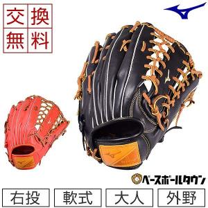 ミズノ グローブ 野球 軟式 セレクトナイン 外野手向け 右投げ サイズ15N 1AJGR23607  展示会限定モデル 一般 交換無料