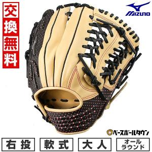MIZUNO 交換無料 ミズノ 野球 グラブ 軟式用TECH Knit 内野手用 MIZUNO 交換無料 ミズノ 野球 グラブ 軟式用TECH Knit 内野手用