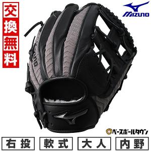 MIZUNO（ミズノ） 軟式グローブ グラブ エンジニアードスタイル 内野手