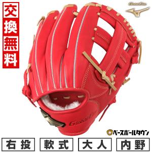 交換無料 野球 グローブ 軟式 大人 右投げ ミズノ グローバルエリート Hselection SIGNA 内野手用 サイズ10 AJGR30613 型付け可能 (G)の商品画像