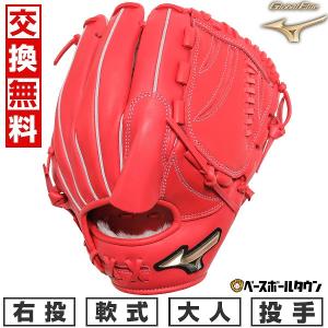 RITAO CHANMizuno Global野球グローブ　軟式　右投 RITAO CHAN様専用Mizuno Global野球グローブ 軟式 右投