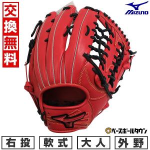 MIZUNO（ミズノ） 野球 軟式グローブ 大人用 グラブ 軟式 グローブ