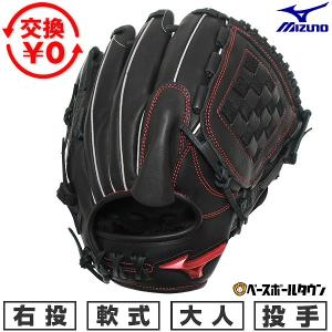 ASICS（アシックス） 軟式グローブ 投手ピッチャー用 ダルビッシュ