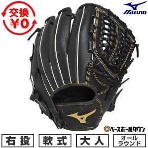 【ミズノプロ】 オールラウンド軟式グローブ ミズノ（MIZUNO）（メンズ）軟式 グラブ オールラウンド用 野球