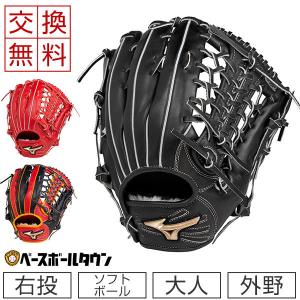 交換往復 ミズノ グローブ ソフトボール グローバルエリート