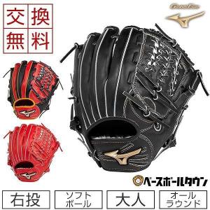 ミズノ グローブ ソフトボール グローバルエリート