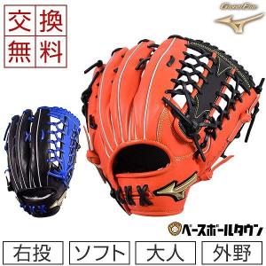 MIZUNO（ミズノ） 交換無料 ソフトボール グローブ 大人 右投げ MIZUNO