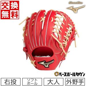 交換無料 ミズノ ソフトボール用 グローバルエリート