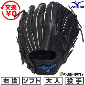 MIZUNO（ミズノ） グローブ 大人 一般 ソフトボール用ウィルドライブ