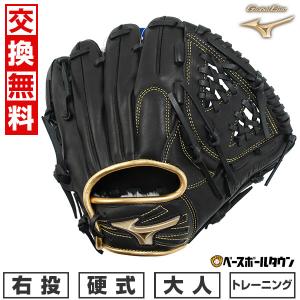 ミズノ製グラブ袋おまけ 交換無料 ミズノ トレーニンググローブ 野球 硬式 グローバルエリート 内野手用2 右投げ 高校野球対応 1AJGT26010 型付け可能(G)｜bbtown