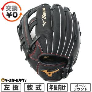 交換無料 野球 グローブ 左投げ ミズノ 少年軟式 ワイルドキッズ オールラウンド用 サイズ3S 1AJGY19200 ブラック キッズ 園児｜bbtown