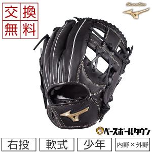 Global Elite 軟式グローブ(ポジション:外野手用)の商品一覧 Global Elite 軟式グローブ(ポジション:外野手用)の商品一覧