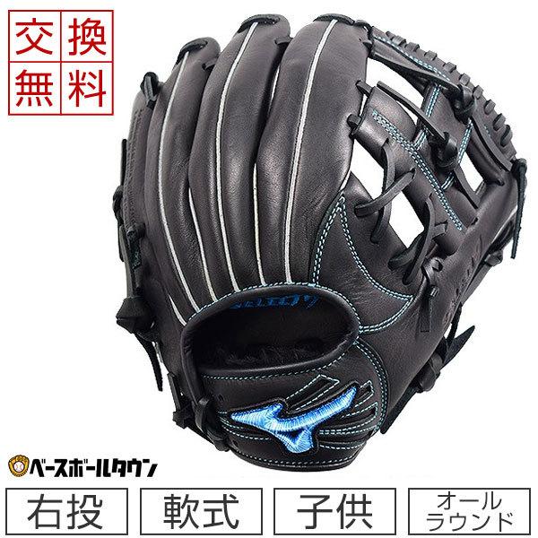 交換往復送料無料 ミズノ グローブ 野球 少年軟式 セレクトナイン 坂本モデル サイズM 2年生 3...