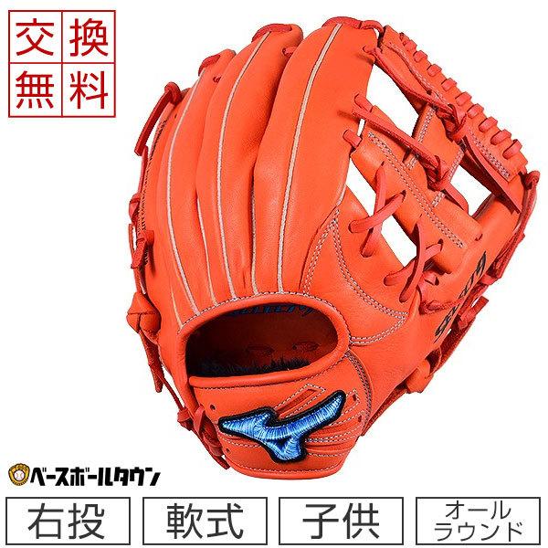 交換往復送料無料 ミズノ グローブ 野球 少年軟式 セレクトナイン 坂本モデル サイズM 2年生 3...