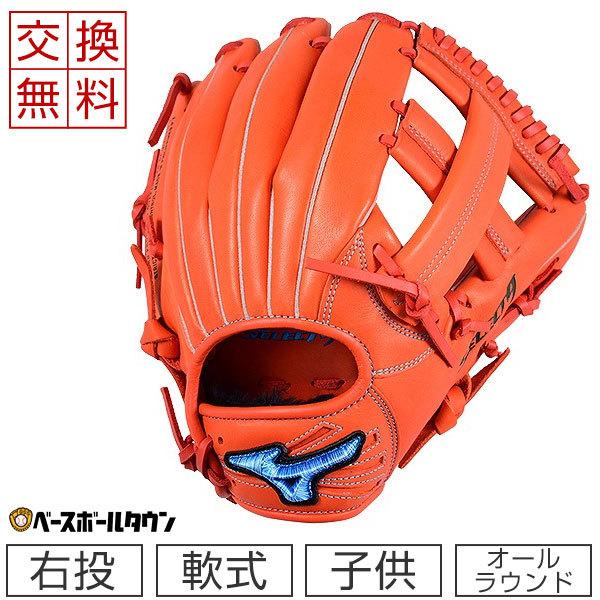 交換往復送料無料 ミズノ グローブ 野球 少年軟式 セレクトナイン 菊池モデル サイズL 4年生 5...