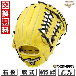 MIZUNO ミズノ 少年軟式 グローブ グラブ オールラウンド用 MIZUNO ミズノ 少年軟式 グローブ グラブ オールラウンド用