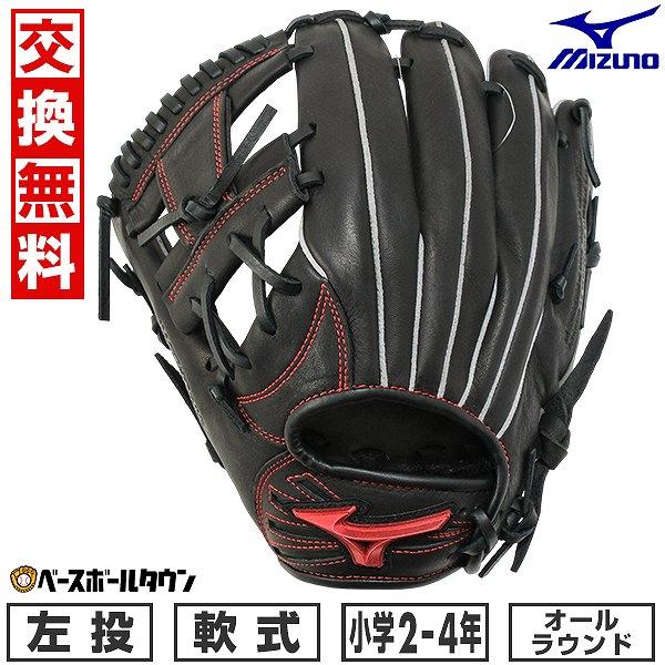 交換無料 野球 グローブ 少年軟式 左投げ ミズノ MIZUNO WILLDRIVE RED IBE...
