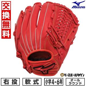 MIZUNO（ミズノ） 野球 軟式グローブ グラブ 軟式用 オールラウンド用