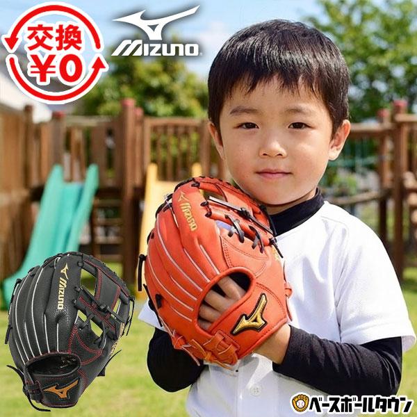 交換無料 野球 グローブ 少年軟式 右投げ 左投げ ミズノ MIZUNO ワイルドキッズ オールラウ...