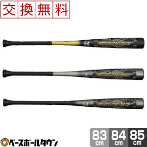 交換無料 ミズノ バット 野球 軟式 FRP製 ビヨンドマックス ギガキング 83cm 84cm 85cm ミドルバランス 1CJBR153 一般用 タイムセール