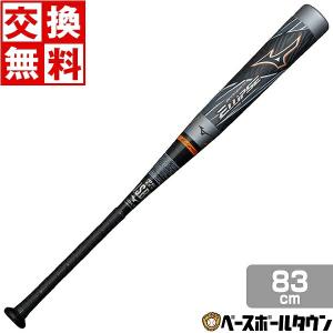 ミズノ 野球 軟式用FRP製 バット ビヨンドマックス エリプス 83cm 680g平均 トップバランス 1CJBR16683 一般 大人 交換無料