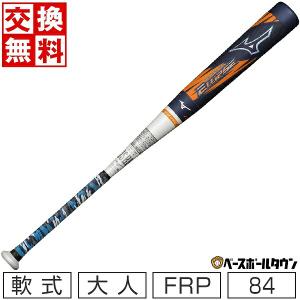 MIZUNO（ミズノ） グリップテープ贈呈 1年保証＆交換無料 野球 バット