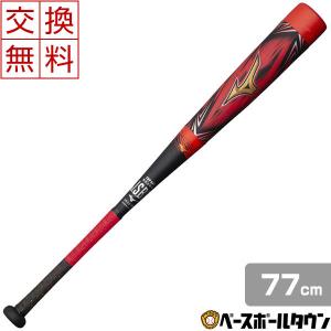 ミズノ 野球 少年軟式用バット FRP製 ビヨンドマックス