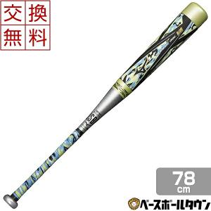 MIZUNO（ミズノ） 1年保証＆交換無料 グリップテープ贈呈 野球 バット