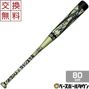 MIZUNO（ミズノ） 1年保証＆交換無料 グリップテープ贈呈 野球 バット