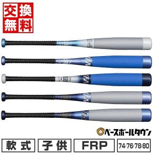 ハイパーマッハ 交換往復送料無料 ローリングス バット 少年軟式 ハイパーマッハ 交換往復送料無料 ローリングス バット 少年軟式