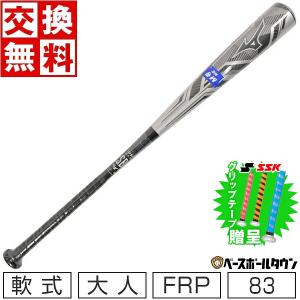 野球 バット ミズノ ディープインパクト 軟式 FRP 83cm トップバランス シルバー 1CJFR10683 一般 大人｜bbtown