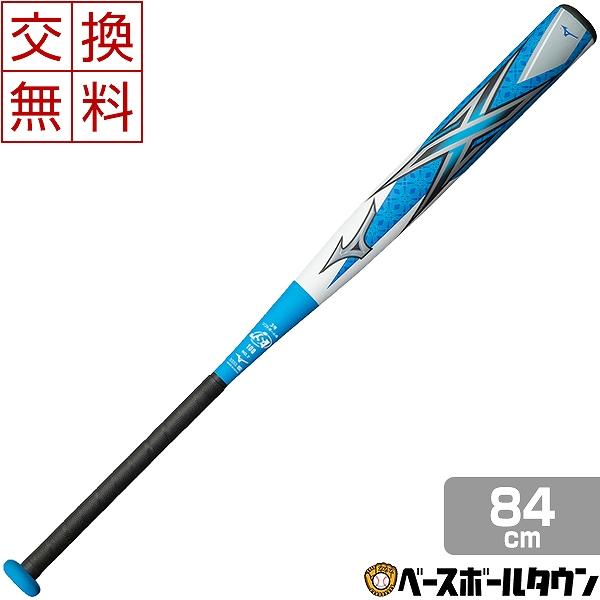 休まず出荷 交換往復送料無料 ミズノプロ ソフトボールFRPバット エックス 84cm 690g平均...