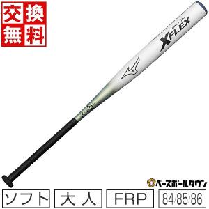 バッター用滑り止めジェルおまけ 交換無料 ソフトボール バット 3号 革・ゴム 中学生・一般 大人 FRP ミズノ Xフレックス 84・85・86cm トップバランス 1CJFS111｜bbtown