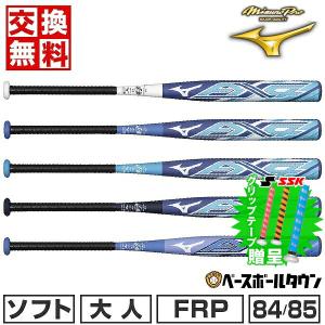 交換無料  バット ソフトボール 3号ゴムボール用 ミズノプロ AX4 83cm 84cm 85cm限定モデル 1CJFS32183 1CJFS32184 1CJFS32185｜bbtown