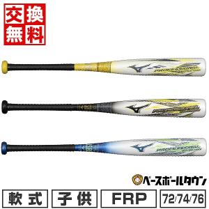 MIZUNO（ミズノ） グリップテープ贈呈 1年保証＆交換無料 野球 バット