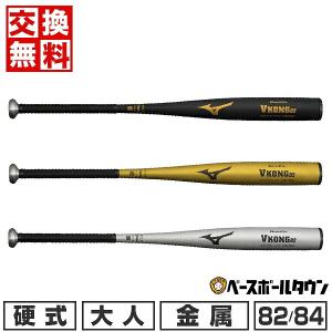 バッター用滑り止めジェルおまけ 交換無料 野球 バット 硬式金属 ミズノ グローバルエリート Vコング02 82-84cm 900g以上 2024年春新基準対応 高校野球 1CJMH122｜bbtown