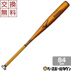 交換往復送料無料 ミズノ バット 野球 軟式 金属 Vコング02 ライト 84cm 710g平均 ミドルバランス 1CJMR15684 一般用 大人用｜bbtown