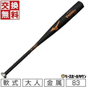 交換無料 バット ミズノ 野球 軟式 金属 グローバルエリート VコングTH 83cm 平均720g ミドルバランス 1CJMR15983 一般 大人｜bbtown